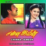 Chinna Jameen movie Poster Chinna Jameen movie poster