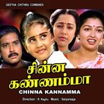 Chinna Kannamma movie Poster Chinna Kannamma movie poster