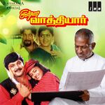 Chinna Vaathiyar movie Poster Chinna Vaathiyar movie poster