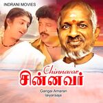 Chinnavar movie Poster Chinnavar movie poster