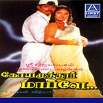 Coimbatore Mappillai movie Poster Coimbatore Mappillai movie poster