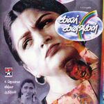 Colour Kanavugal movie Poster Colour Kanavugal movie poster