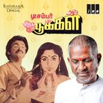 December Pookal movie Poster December Pookal movie poster