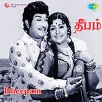 Deepam movie Poster Deepam movie poster