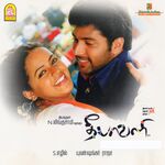 Deepavali movie Poster Deepavali movie poster