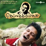 Deiva Thirumagal movie Poster Deiva Thirumagal movie poster