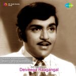 Deiveega Raagangal movie Poster Deiveega Raagangal movie poster