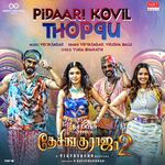 Desingu Raja 2 movie poster