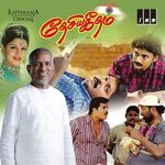 Desiya Geetham movie Poster Desiya Geetham movie poster