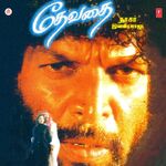 Devathai movie Poster Devathai movie poster
