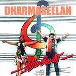 Dharma Seelan movie Poster Dharma Seelan movie poster