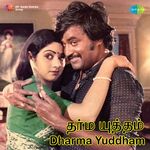Dharma Yuddham movie Poster Dharma Yuddham movie poster