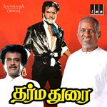 Dharmadurai movie Poster Dharmadurai movie poster