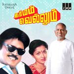 Dharmam Vellum movie Poster Dharmam Vellum movie poster