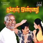 Dhayam Onnu movie Poster Dhayam Onnu movie poster