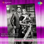 Dheerga Sumangali movie Poster Dheerga Sumangali movie poster