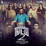 Dhilluku Dhuddu 2 movie Poster Dhilluku Dhuddu 2 movie poster