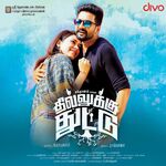Dhilluku Dhuddu movie Poster Dhilluku Dhuddu movie poster
