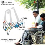 Dhoni movie Poster Dhoni movie poster