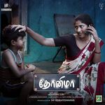 Dhonima movie Poster Dhonima movie poster