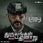 Dhuruvangal Pathinaaru movie Poster Dhuruvangal Pathinaaru movie poster