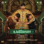 Dikkiloona movie Poster Dikkiloona movie poster