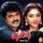 Dosth movie Poster Dosth movie poster