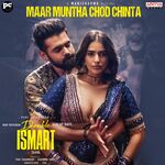 Double ISMART movie Poster Double ISMART movie poster