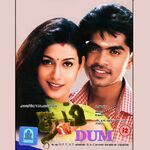 Dum movie Poster Dum movie poster