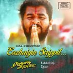 Eazhaiyin Sirippil movie Poster Eazhaiyin Sirippil movie poster