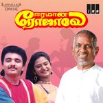 Eeramana Rojave movie Poster Eeramana Rojave movie poster