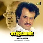 Ejaman movie Poster Ejaman movie poster