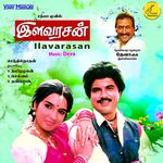 Elavarasan movie Poster Elavarasan movie poster