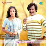 Ellam Un Kairasi movie Poster Ellam Un Kairasi movie poster