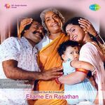 Ellame En Rasathan movie Poster Ellame En Rasathan movie poster