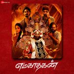 Emagadhagan movie Poster Emagadhagan movie poster