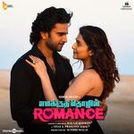Emakku Thozhil Romance movie Poster Emakku Thozhil Romance movie poster