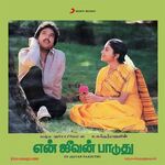 En Jeevan Paduthu movie Poster En Jeevan Paduthu movie poster