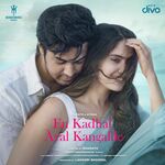 En Kadhal Aval Kangalile movie Poster En Kadhal Aval Kangalile movie poster