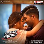 En Peyar Surya En Veedu India movie Poster En Peyar Surya En Veedu India movie poster