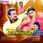 En Rajangam movie Poster En Rajangam movie poster
