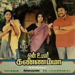 En Uyir Kannamma movie Poster En Uyir Kannamma movie poster