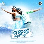 Enai Sudum Pani movie Poster Enai Sudum Pani movie poster