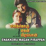 Enakkoru Magan Pirappan movie Poster Enakkoru Magan Pirappan movie poster