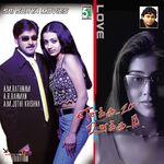 Enakku 20 Unakku 18 movie Poster Enakku 20 Unakku 18 movie poster