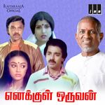 Enakkul Oruvan movie Poster Enakkul Oruvan movie poster