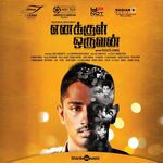 Enakkul Oruvan movie Poster Enakkul Oruvan movie poster