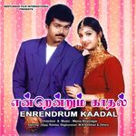 Endrendrum Kadhal movie Poster Endrendrum Kadhal movie poster