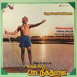 Enga Ooru Pattukaran movie Poster Enga Ooru Pattukaran movie poster