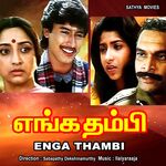 Enga Thambi movie Poster Enga Thambi movie poster